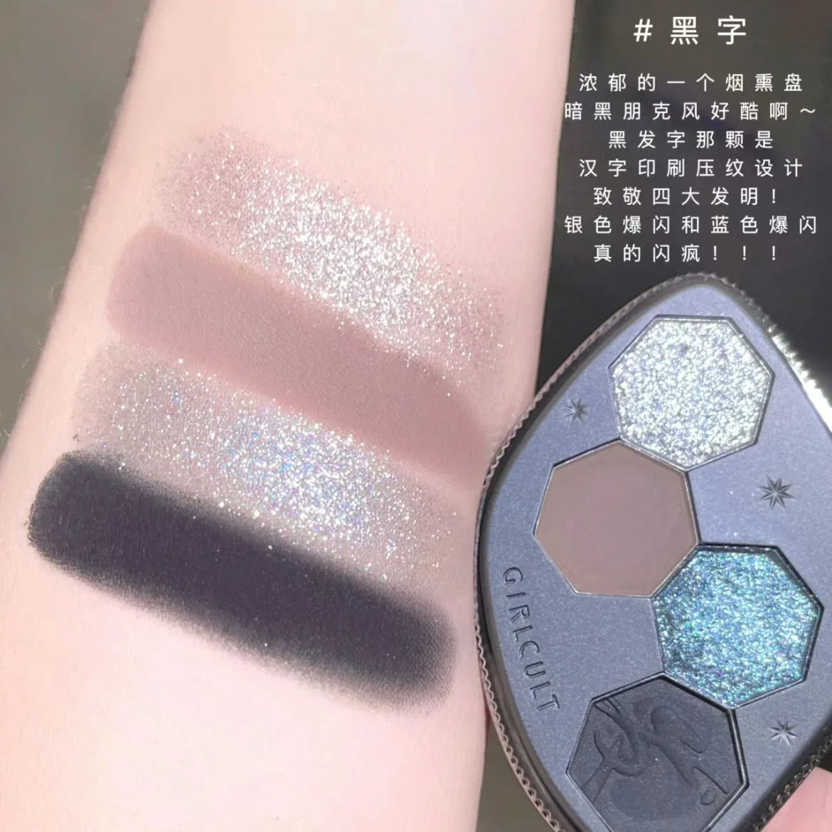 Girlcult 4 Color Eyeshadow Palette Gothic Glam
